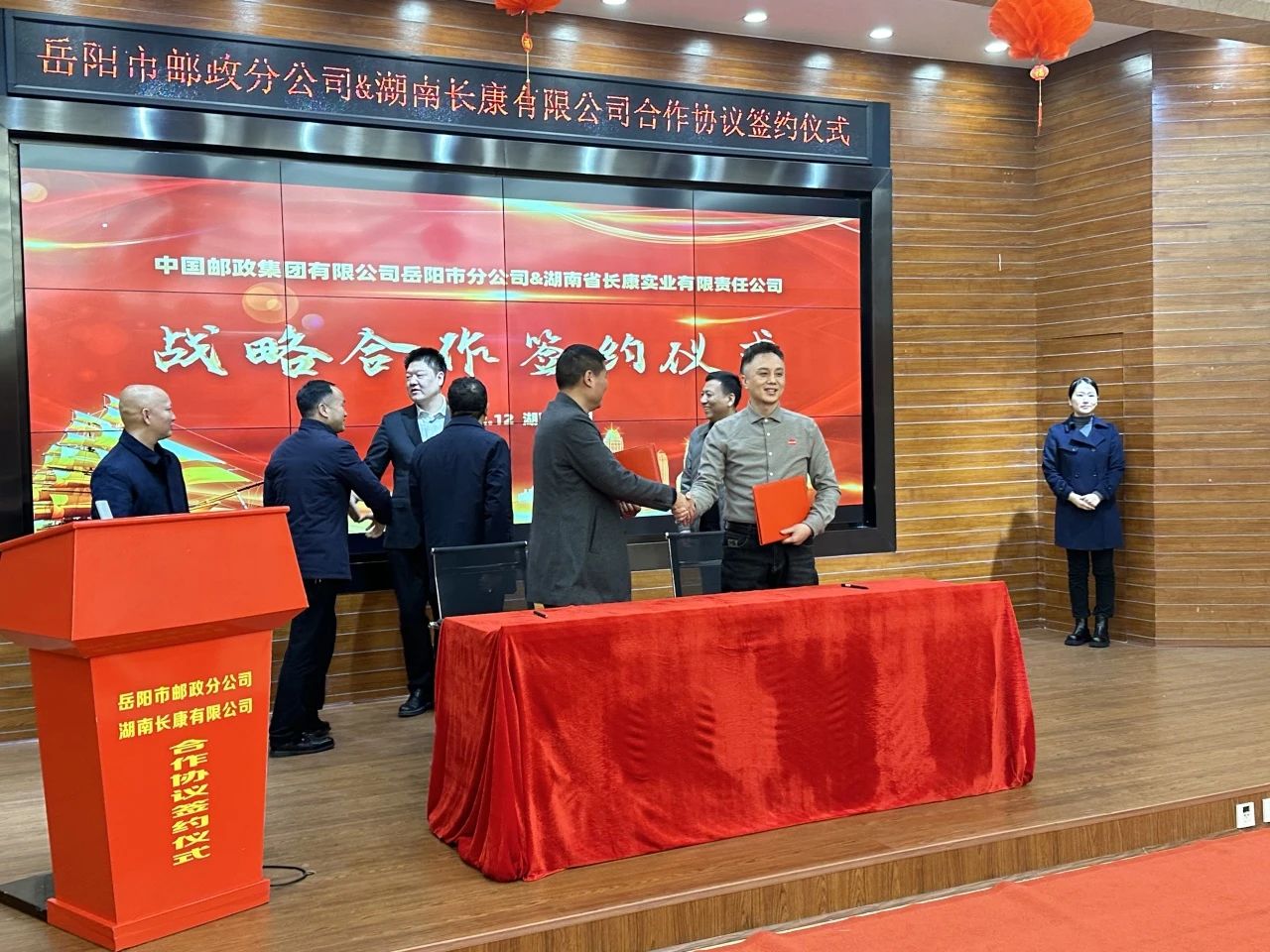 攜手共進，合作共贏！長康實業與中國郵政岳陽分公司簽署合作協議！